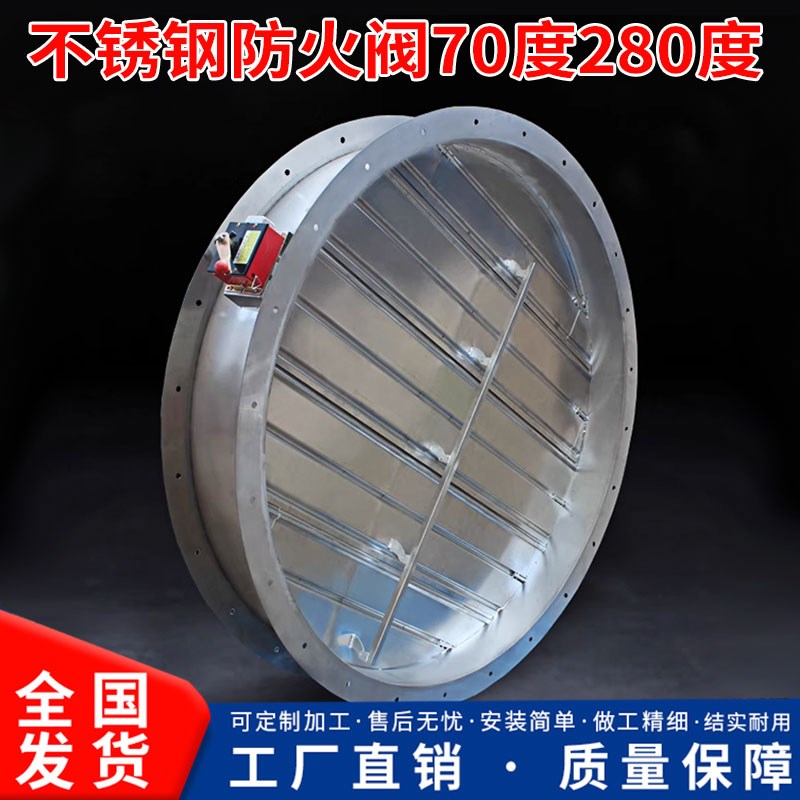 多叶防火阀消防排烟阀排烟口通风管道阀风量调节阀不锈钢电动风阀