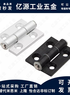 E-LHFC21/22-35B/35C/48/48B/62/62B/62A/79A/79B 铝合金蝶形铰链