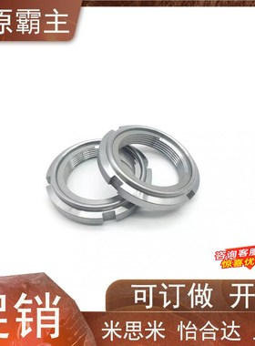 FUN07防松11精密12圆螺帽FU00SC/01SS/02/03SUS/04/05/06/08/10m8