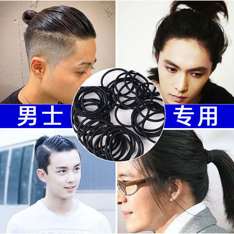 男士橡皮筋扎头发男成人简约头绳发圈扎小辫子绑头发的皮筋儿发绳