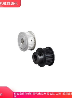 EAF01同步轮12/13/21/31/42/33/51/B62/A63/23/XL025/031/037/050