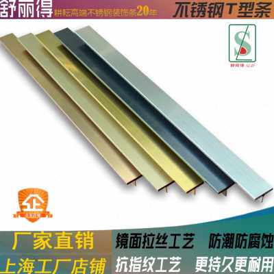 爆品304不锈钢T型k条腰线嵌条背景墙吊顶装饰条收边条金属压条i.