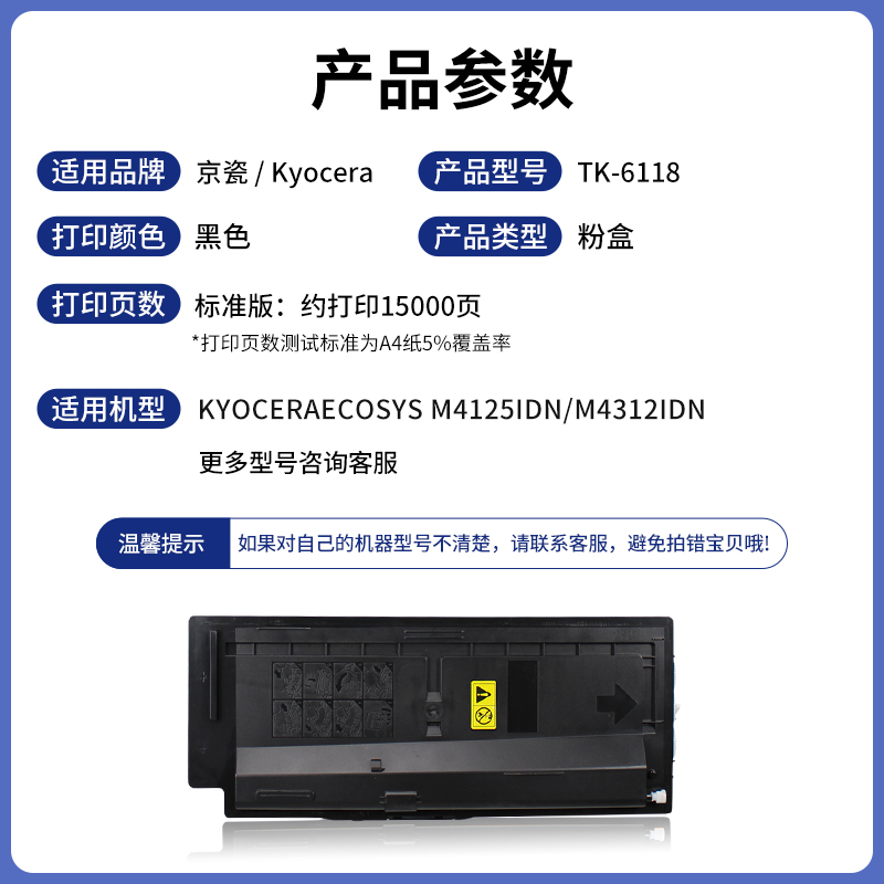 现货速发适用京瓷M4125idn粉盒M4028idn M4132idn M4226idn 4230i 办公设备/耗材/相关服务 硒鼓/粉盒 原图主图