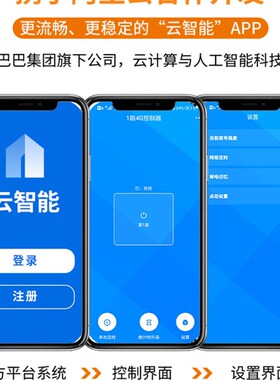直流12Vc24V小尺寸微型AP定时4G手机远程控制器无线遥控开关收尾