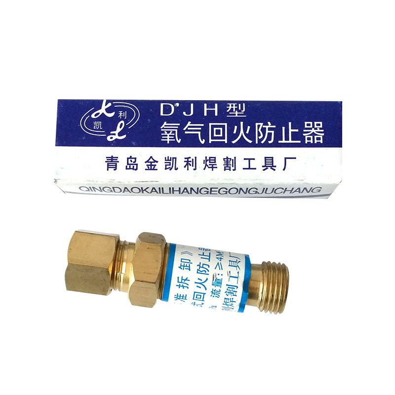 速发青岛金凯利DJH氧气回火器  气体回火阀焊割设备临沂手动五金