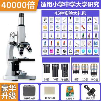 高档光学高倍显微镜80000倍儿童F科学中学生专用可看细菌高清