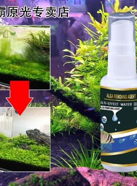 30ML Fish Tank Algae Repellent Agent Aquarium Moss Remover P