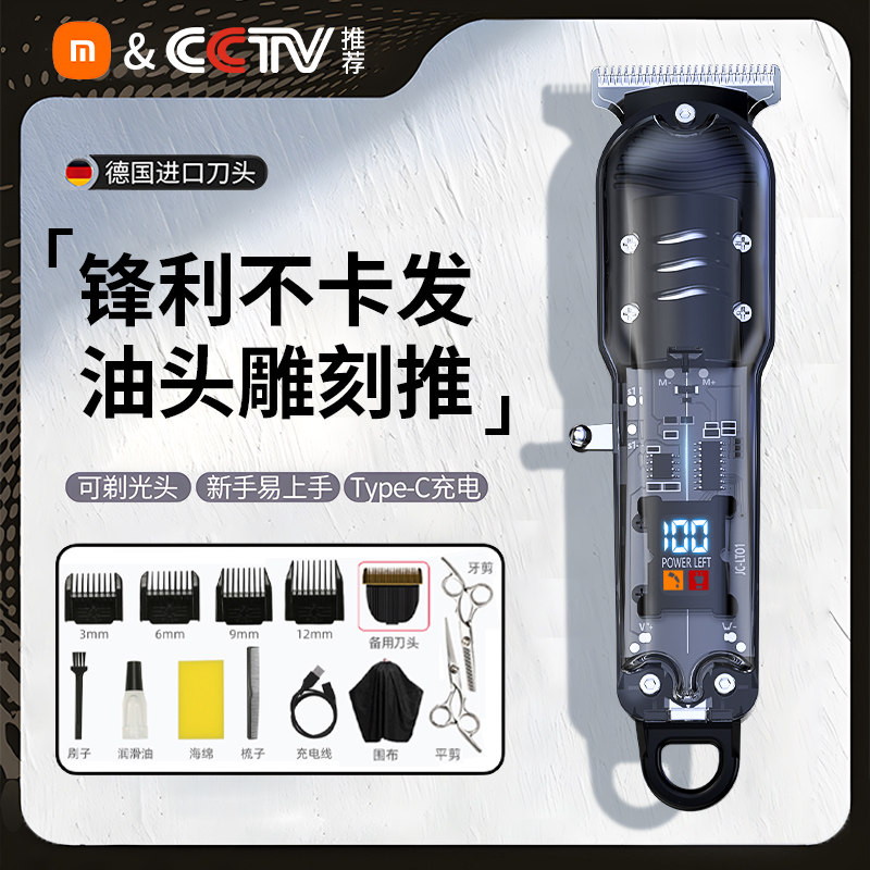 小众高货理发器电推剪家用剃光头神器发廊专用家用电推子充电式油
