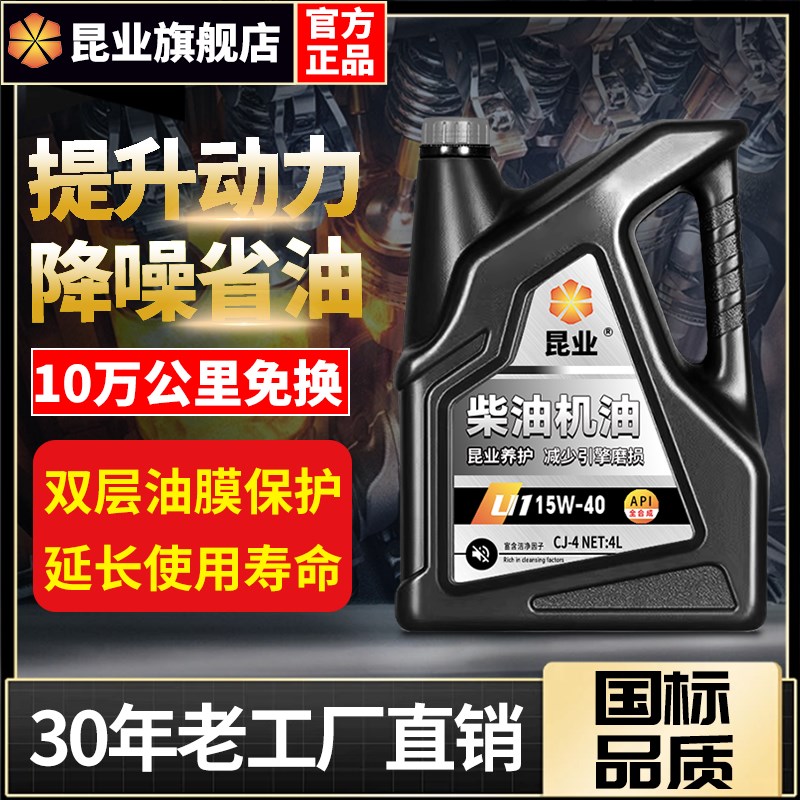 工厂销全合成柴机油4升玉柴发动机货车D叉农用车单缸微耕机CF20w5图片