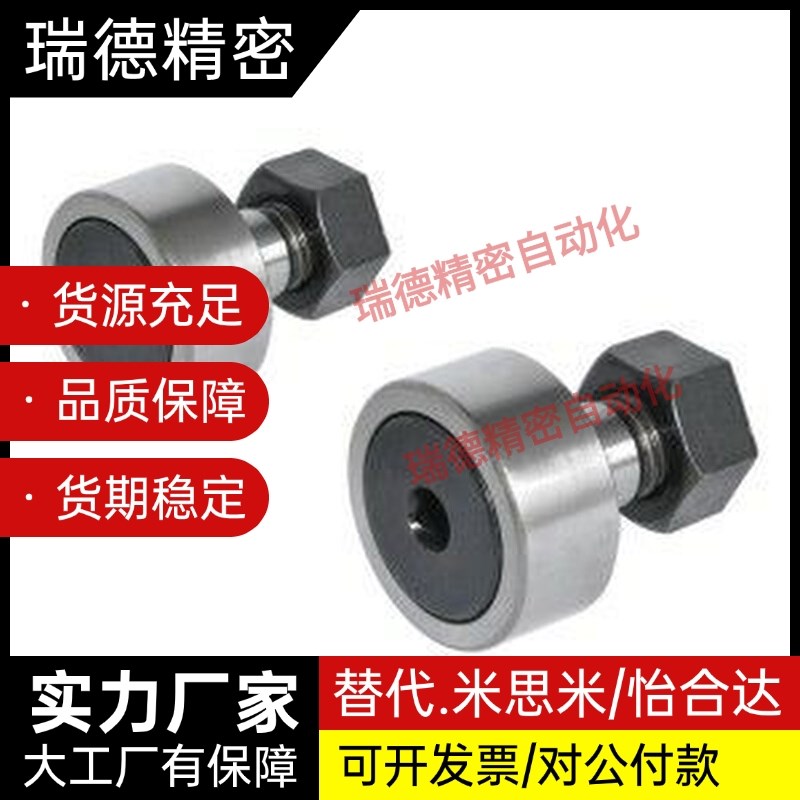 实体偏心型凸轮轴承随动器 CFFAPH6-16 8-19 10-22 10-26