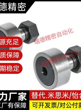 实体偏心型凸轮轴承随动器 CFFAPH6-16 8-19 10-22 10-26