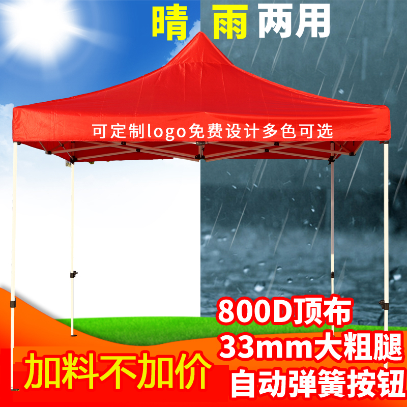 户外广告印字帐篷摆摊遮阳棚汽车遮雨棚夜市四角伞折叠帐篷大棚伞