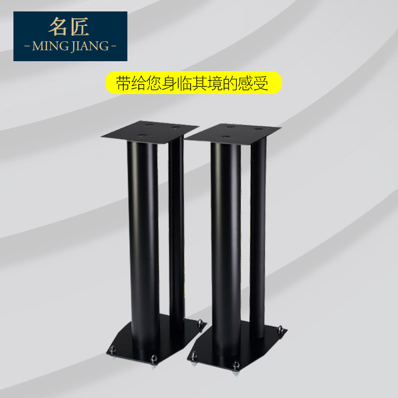 名匠音箱脚架全金属专业音响支架书架箱桌k面架t3落地避震环绕架