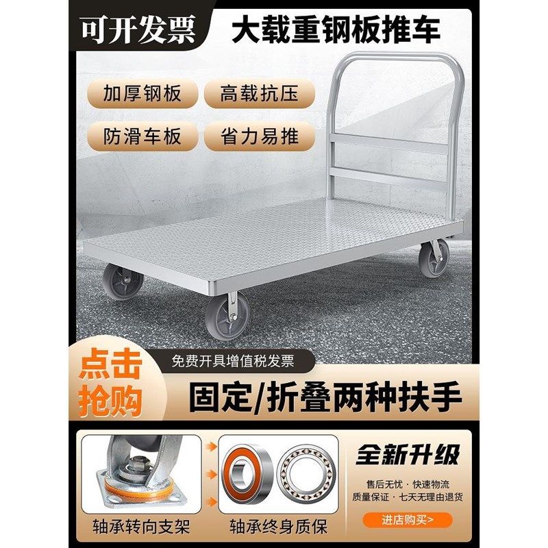 静音小推车拉货车平板车推货车拖车搬运车折叠钢板手推车铁板推车,商业/办公家具,平板手推车/工具车/爬楼机,淘宝优惠券,粉丝福利购,淘宝优惠卷