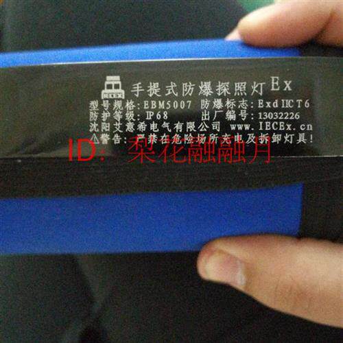 促销厂家艾意希EBM500750275017防爆探照灯L吉特贝特照明TME2520A