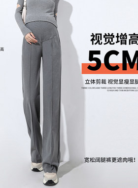 孕妇阔腿裤春秋外穿加长直筒春季针织香蕉裤德绒孕晚期拖地裤春装