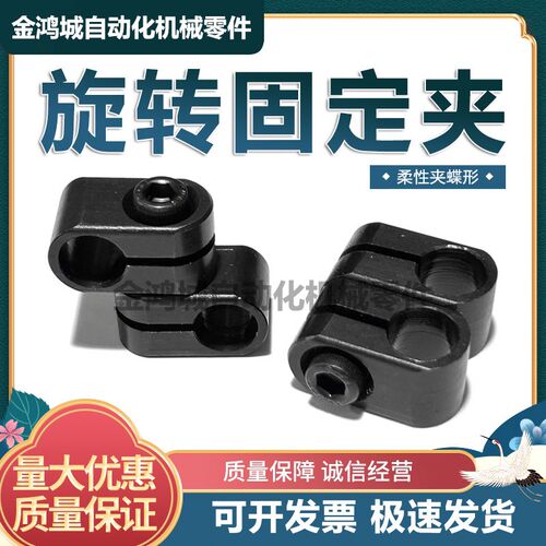 柔性夹蝶形螺帽型简易型FLEC/FLES/FLYC/FKYMFLYS360底旋转固定夹