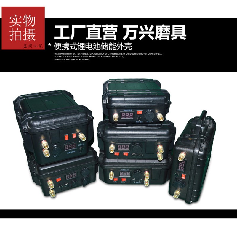 启动电源外壳强启户外12V24V汽车应急搭电锂电池盒子DIY移动强起
