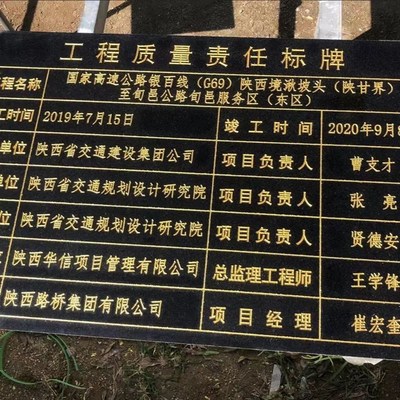 福建刻字大理石花岗岩工程竣工标牌标志识铭牌石碑标识牌标示牌