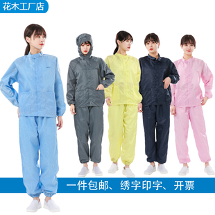 套装 防静电工作服分体无尘服防尘静电衣立领连帽分体式 喷漆洁净服