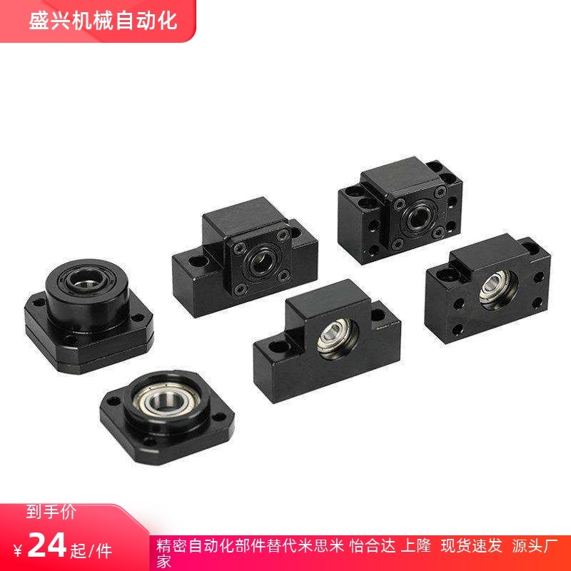 C-BSFW/C-BFUN10-12-15-20-25-30-SET 丝杠支座组件 固定侧支撑侧