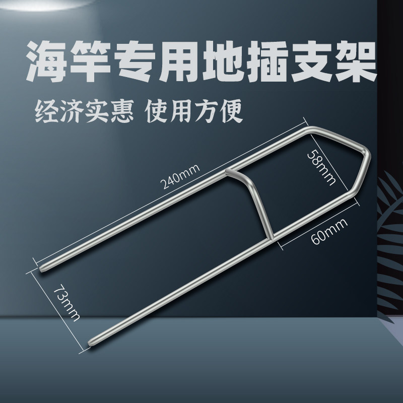 现货海竿地插抛竿支架手海两用支架甩杆炮台钓鱼竿架杆海杆简易支