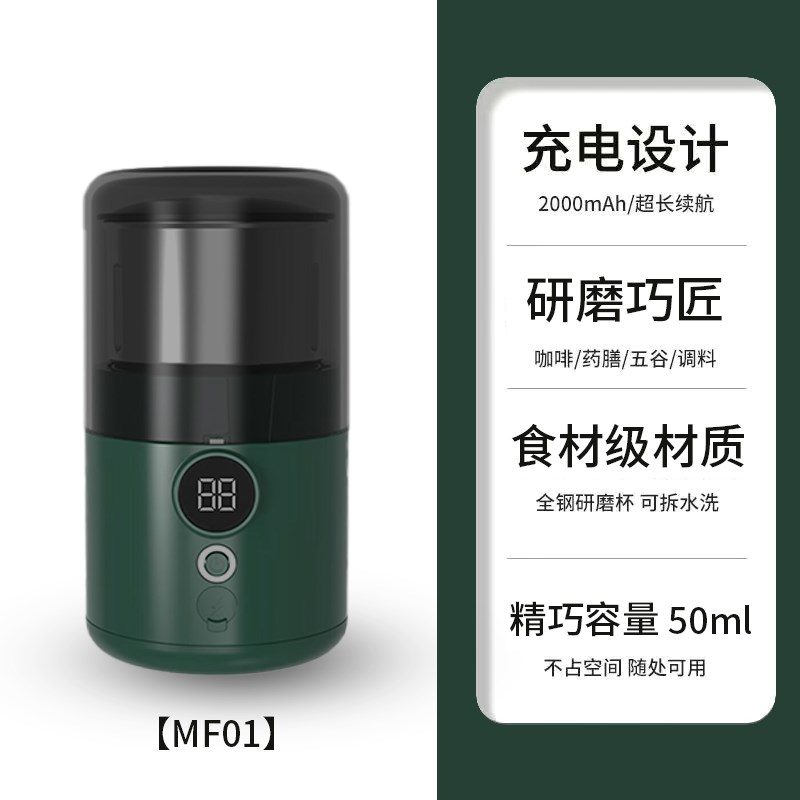 新品充电磨粉机五谷杂粮粉碎机家用小型打粉N机超细研磨器干磨打