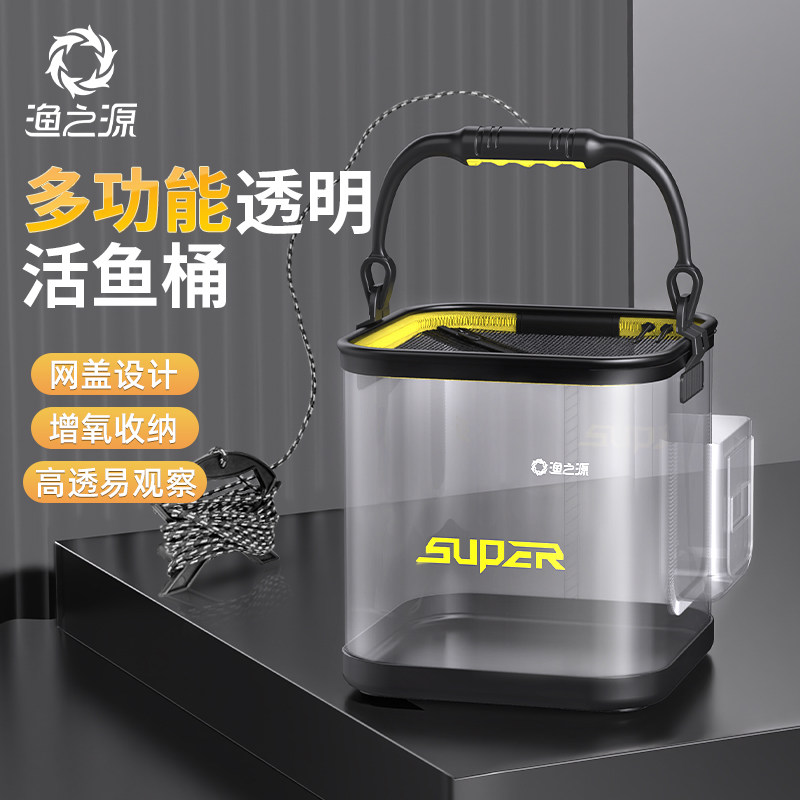速发渔之源路亚活鱼桶透明折叠打水桶溪流马口小鱼活鱼箱野钓装鱼