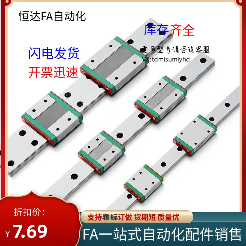 替代SVRN SV2RN SVRNL SV2RNL24 K28 33 42中重载型导轨现货