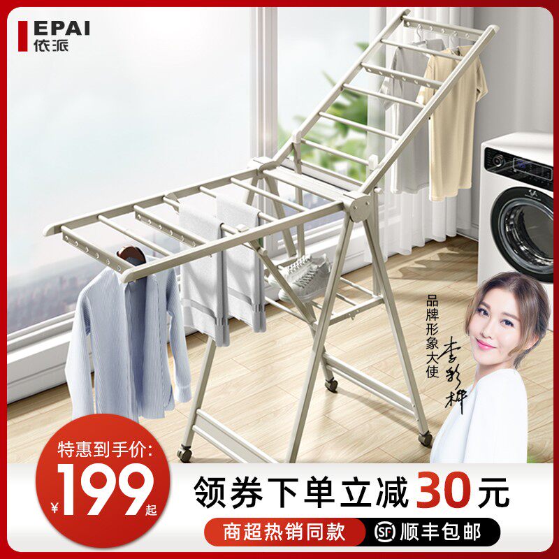 德国折叠晾衣架落地室内阳台可移动晒被I子神器卧室家用航空铝挂