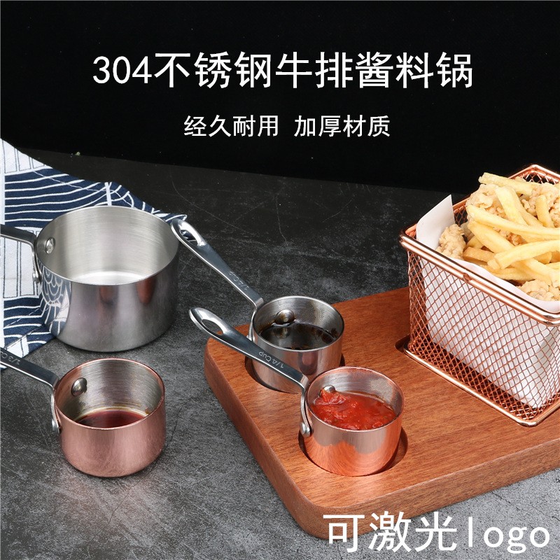 新品日式304不锈钢酱料碗牛排z酱汁锅韩式铁板烧黑椒杯迷你汁盅