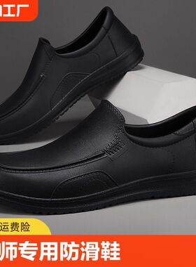 专业厨师鞋防滑防水防油厨房工作鞋油面男款专用雨鞋防静电轻现货