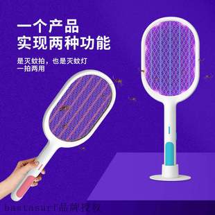 rechargeable 极速Electric swatter mosquit mosquito household