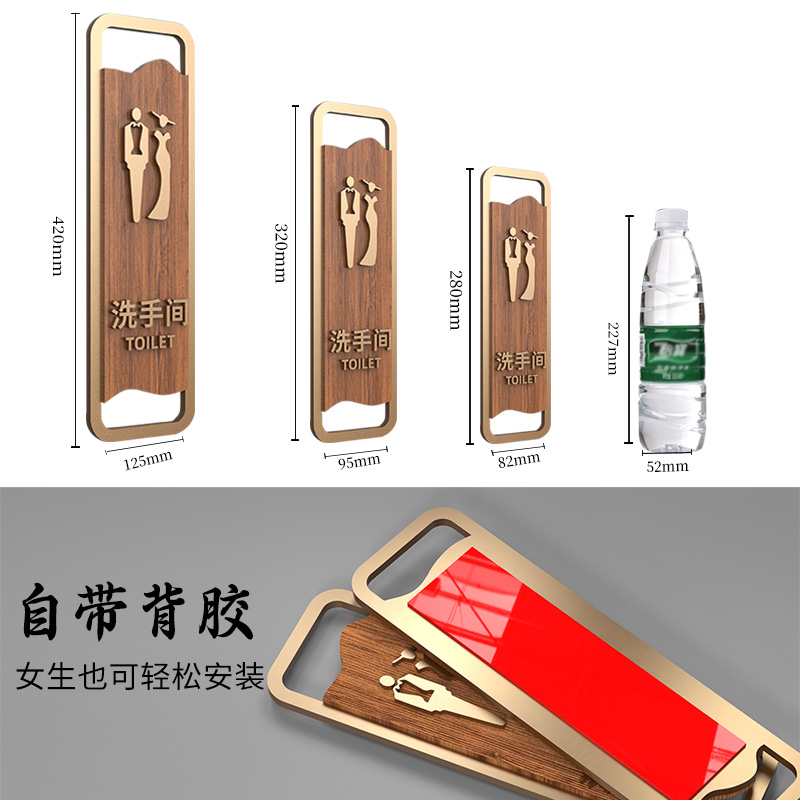 中式洗手间指示牌餐饮饭店仿木纹卫生间创意门牌男女厕所标识牌订