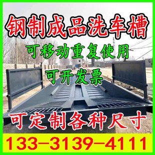 建筑工地洗車槽可移動重復(fù)使用渣土車過水池鋼制成品洗輪機免地基