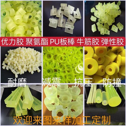 聚氨酯板加工优力胶棒耐磨减震块PU垫片耐N条开模定制任意颜色硬