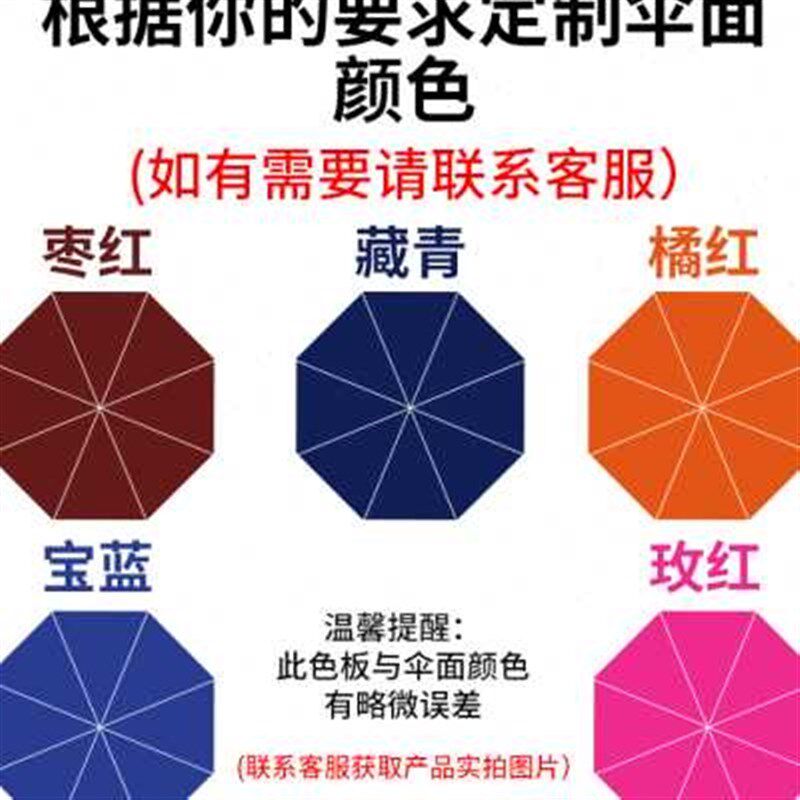 广告伞雨伞定制logo印字折叠伞订制图案照片订做礼品伞加大号长柄