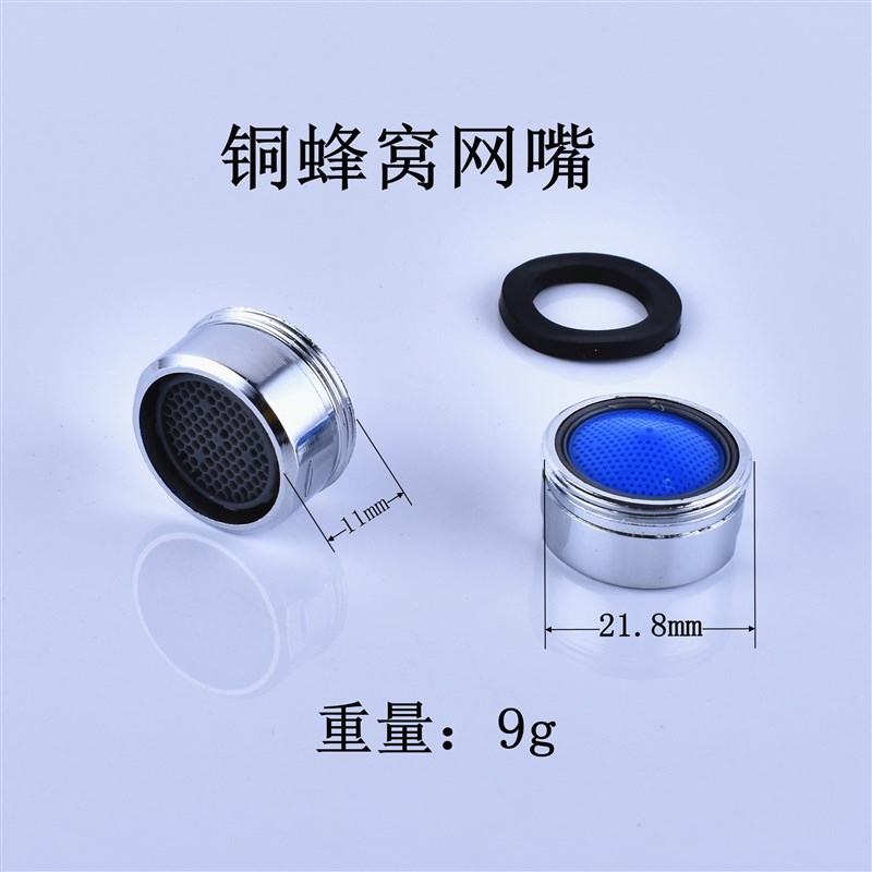 跨境防溅水嘴万向水龙头起泡器扳手过滤嘴龙头过滤网出.水嘴发泡
