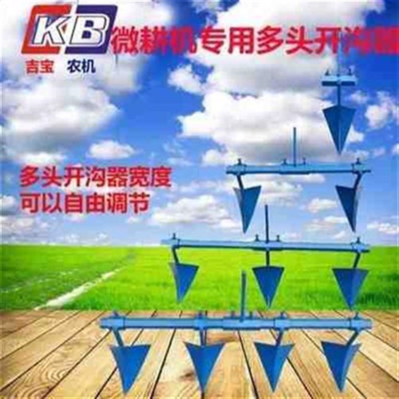 新款开沟犁多功能耕机多间距器农机多微可调配S件多头开沟组行器