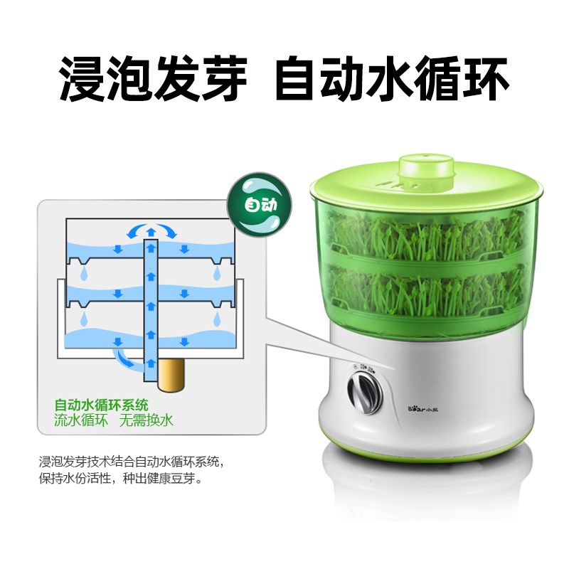 品1熊豆芽机家h用h豆型全自动双机生小芽发芽盆有层豆牙家庭机全