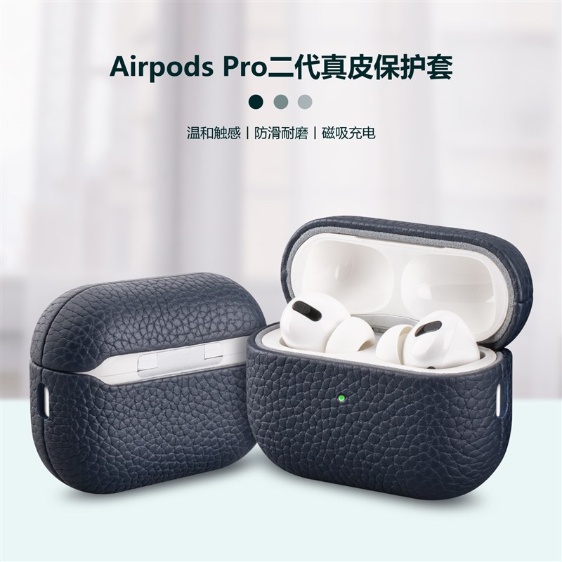 真皮保护壳适用苹果ainrpods pro2代蓝牙 pro2耳机牛皮保护皮套