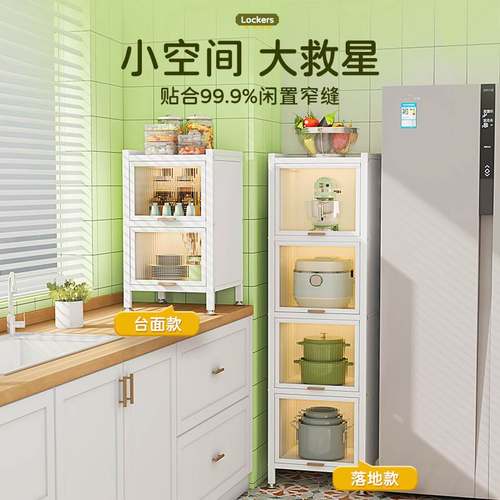 厨房夹缝置物架柜式落地多层冰箱窄缝柜小家电收纳锅具碗碟收纳柜