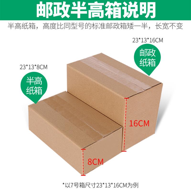 新品邮政箱纸箱加硬快递搬家箱y打包纸盒子纸皮半高箱子瓦楞纸板