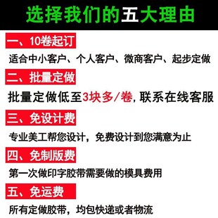 定做印字超粘logo封箱打包快递大卷透明胶带商家长100米