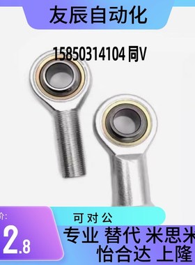 PHSC关节轴承右旋型3 4 5 6 8 10 12 14 14A 16 18 20 22 A内螺纹