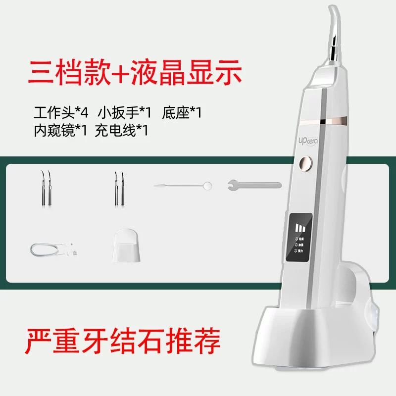 家用超声波狗e狗牙结石去除器除严重牙垢清理神器洗牙宠物猫咪洁