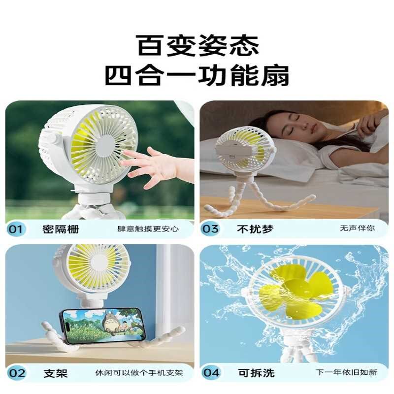婴儿车小风扇八爪鱼宝宝小型便捷式随身迷你宿舍手推遛娃神器