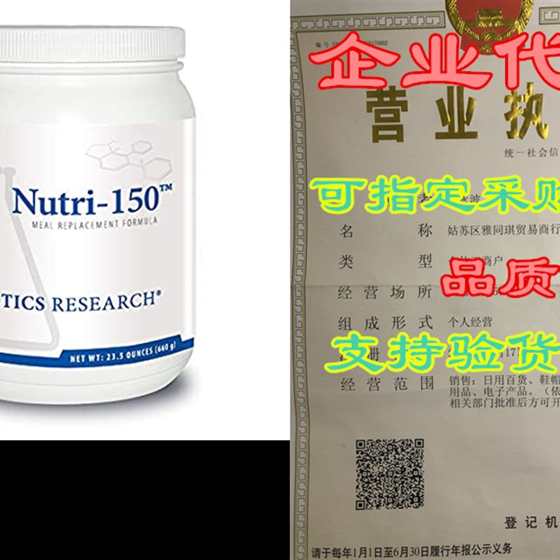 推荐Biotics Research Nutri-150?– Great-Tasting Meal Repla