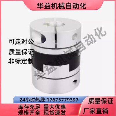 十字形联轴器MCOC17/34/20/26/30/38-6/8/10-11-12-14-15-18/19