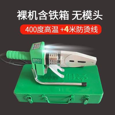 新品2600e瓦热熔机带灯双滑动PPR水管家用pe热容管焊接器水电工程